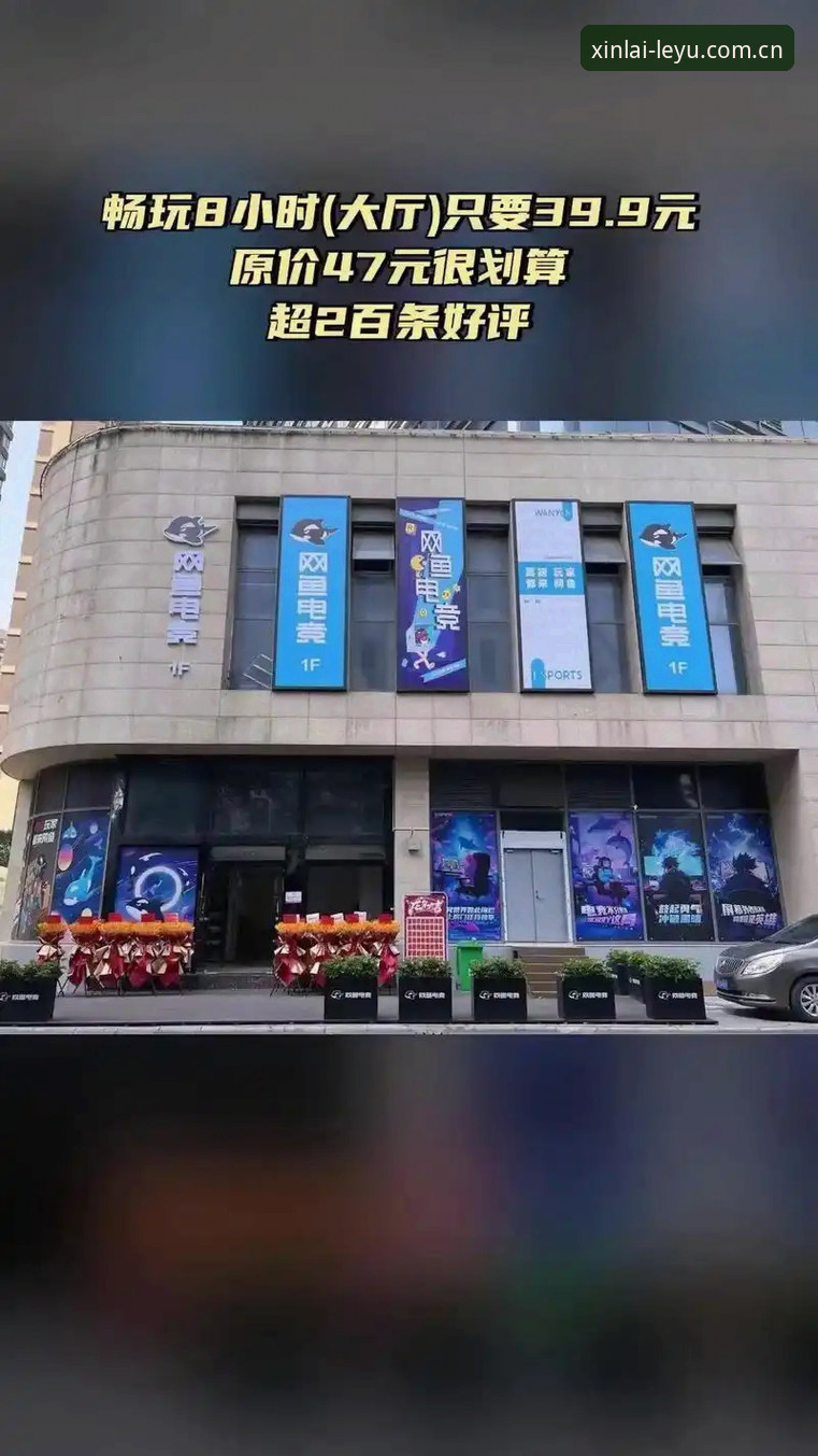 乐鱼中国信赖基点官网 电竞观赛平台的“基点”之争:为什么“乐鱼中国信赖基点官网”成了玩家的首选?
